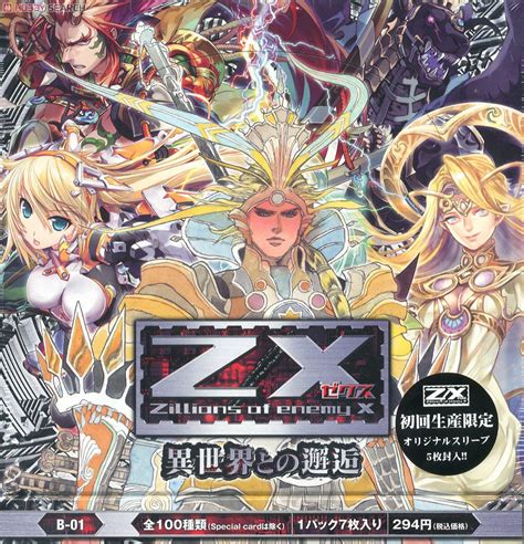 zillions of enemy x.